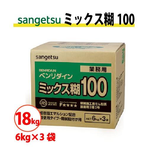 サンゲツ（SANGETSU） 【最大☆10%オフクーポン】 ミックス糊100 6kg×3