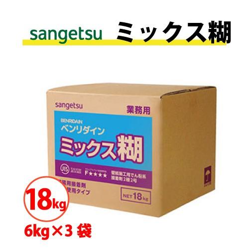 サンゲツ（SANGETSU） ミックス糊 6kg×3袋 18kg ベンリダイン BB-307