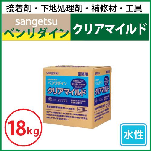 サンゲツ（SANGETSU） 【最大☆10%オフクーポン】 クリアマイルド 18kg 