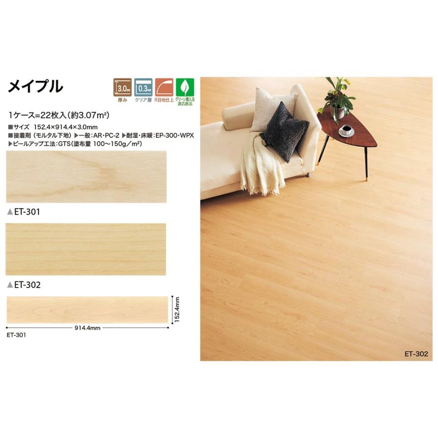フロアタイル　新品未開封　16枚 サンゲツ（SANGETSU） 【最大☆10%オフクーポン】 フロアタイル 木目