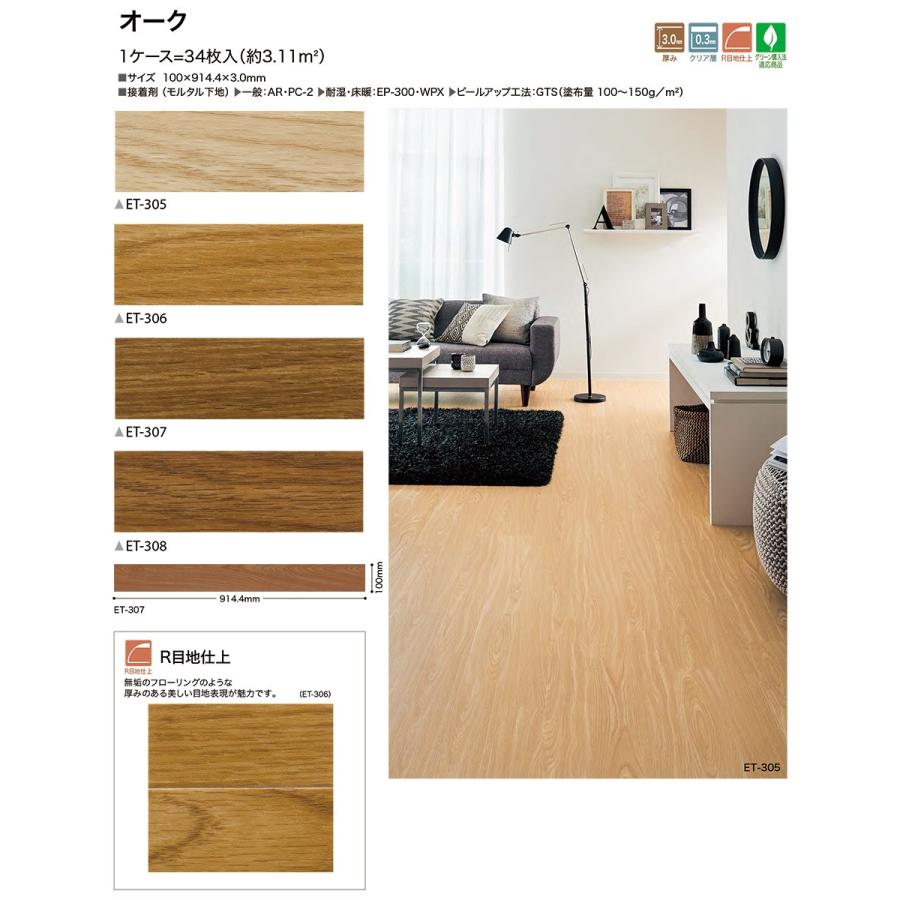 フロアタイル　オークグレー約3畳分　フローリングjtse サンゲツ（SANGETSU） 【最大☆10%オフクーポン】 フロアタイル 木目