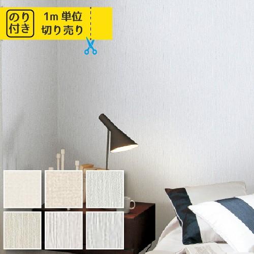 壁紙 クロス 国産 のり付き サンゲツ ファイン 織物 Fe6063 Fe6064 Fe6065 Fe6066 Fe6067 Fe6068 Sfe 1103 02 壁紙生活by内装応援団 通販 Yahoo ショッピング