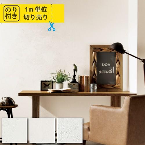 サンゲツ（SANGETSU） 【最大☆10%オフクーポン】 壁紙 のり付き