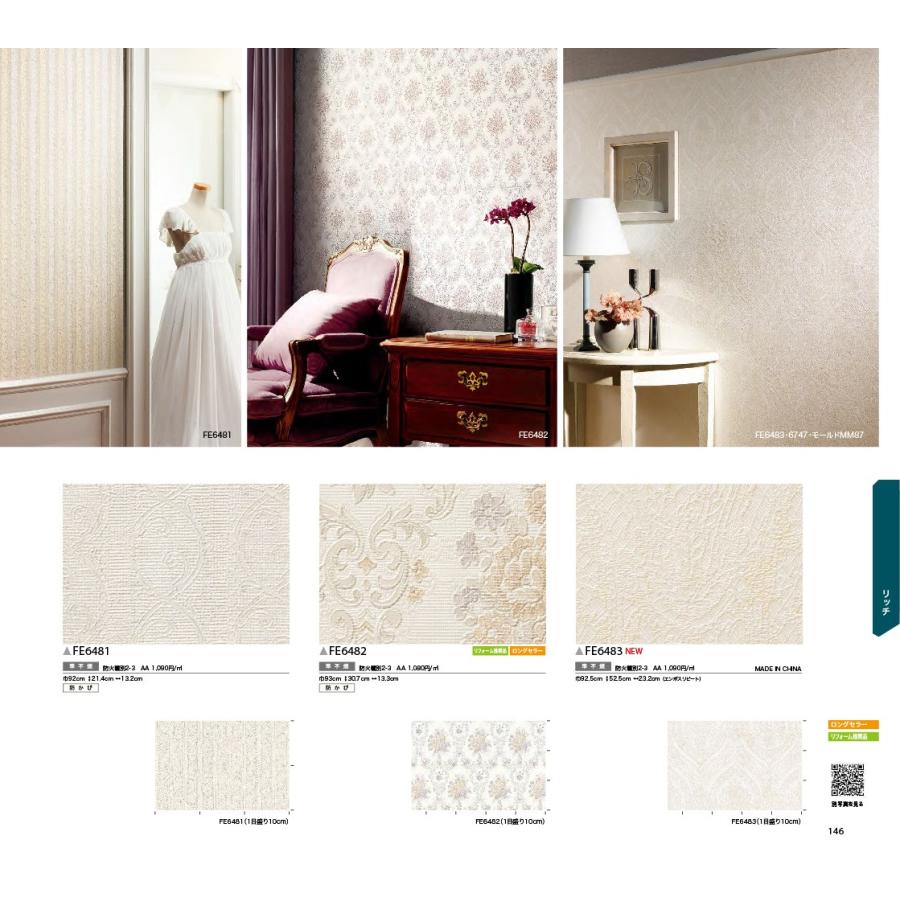 壁紙 クロス 国産 のり付き サンゲツ ファイン パターン Fe6481 Fe64 Fe64 Sfe 1436 02 壁紙生活by内装応援団 通販 Yahoo ショッピング