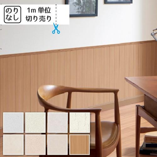 サンゲツ（SANGETSU） 【最大☆10%オフクーポン】 壁紙 クロス 国産