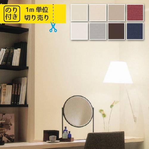 壁紙 クロス 国産 のり付き サンゲツ ファイン 不燃認定 ベーシック Fe6753 Fe6754 Fe6755 Fe6756 Fe6757 Fe6758 Fe6759 Fe6760 Sfe 4672 02 壁紙生活by内装応援団 通販 Yahoo ショッピング