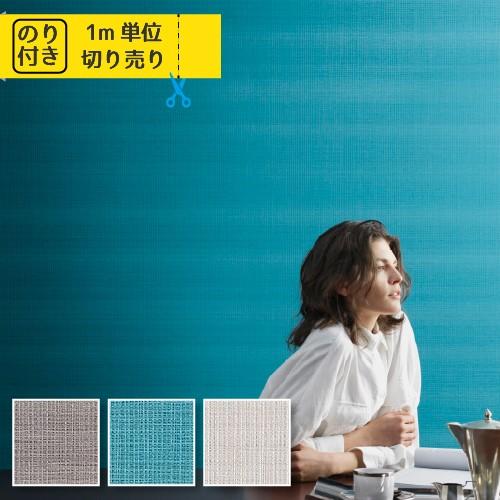 壁紙 クロス 国産 のり付き サンゲツ ファイン Process 100 Fe6018 Fe6019 Fe60 Sfe 6018 02 壁紙生活by内装応援団 通販 Yahoo ショッピング