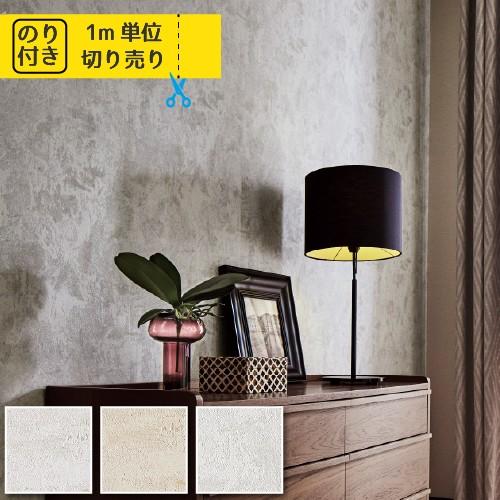 サンゲツ 【最大☆10%オフクーポン】 壁紙 のり付き 張り替え