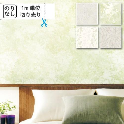 サンゲツ 【最大☆10%オフクーポン】 壁紙 クロス 国産 のりなし