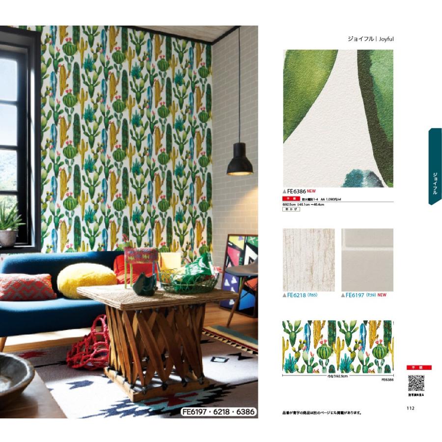 壁紙 クロス 国産 のりなし サンゲツ ファイン パターン Fe6386 Fe6218 Fe6197 Sfe 6386 01 壁紙生活by内装応援団 通販 Yahoo ショッピング