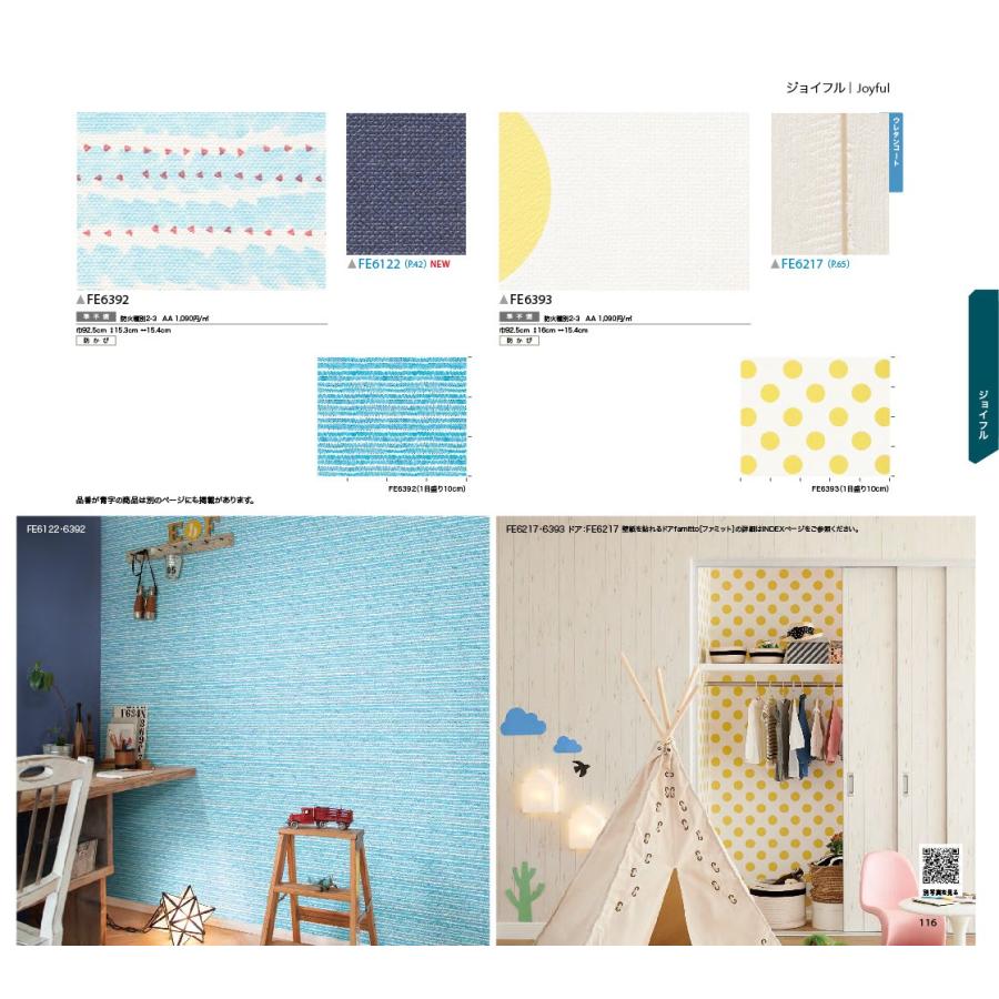 壁紙 クロス 国産 のりなし サンゲツ ファイン パターン Fe6392 Fe6122 Fe6393 Fe6217 Sfe 6392 01 壁紙生活by内装応援団 通販 Yahoo ショッピング