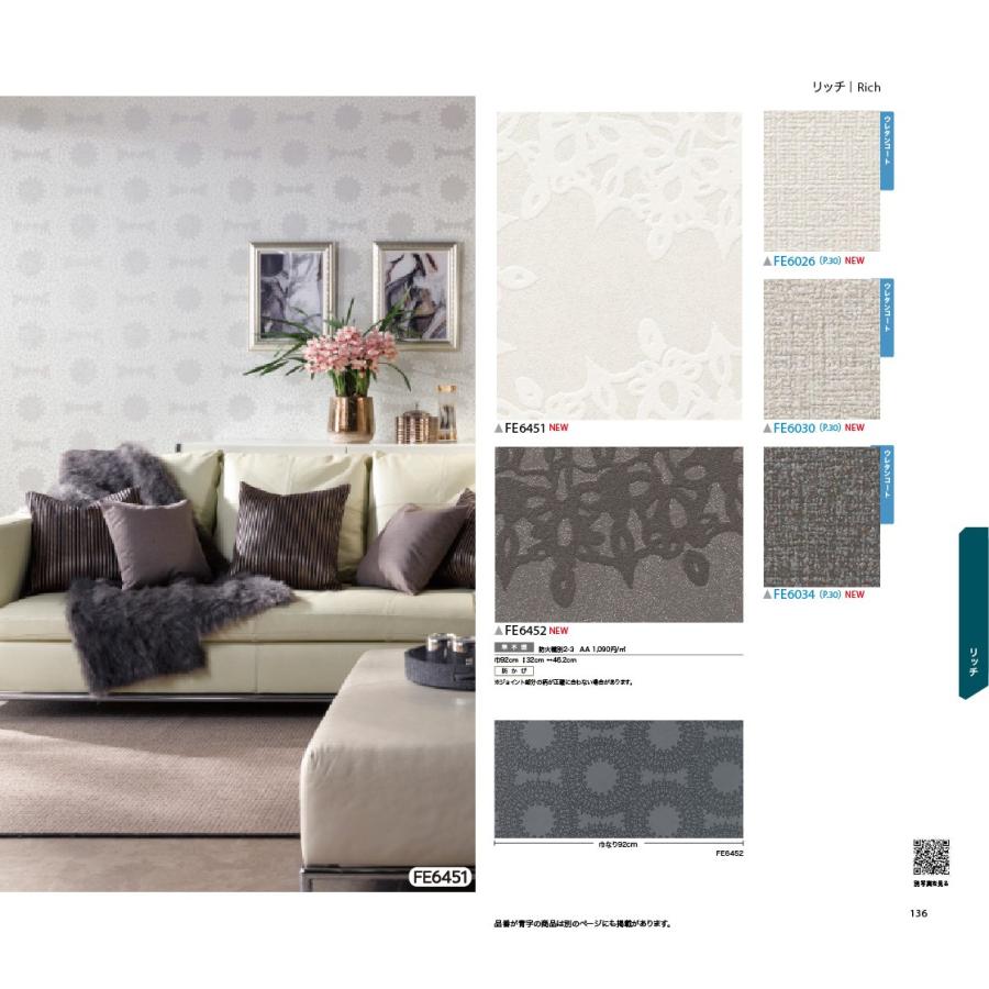 壁紙 クロス 国産 のりなし サンゲツ ファイン パターン Fe6451 Fe6452 Fe6026 Fe6030 Fe6034 Sfe 6451 01 壁紙生活by内装応援団 通販 Yahoo ショッピング