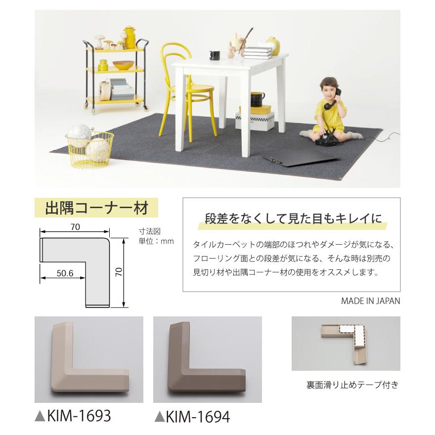 サンゲツ（SANGETSU） 【最大☆10%オフクーポン】 出隅コーナー材 住宅