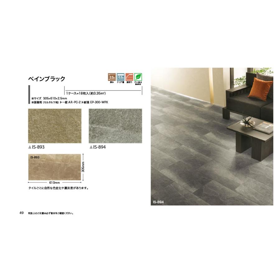 フロアタイル サンゲツ Is 855 Is 856 Is 857 Is 3 Is 4 Gt 873 Gt 874 Gt 875 ケース売り Sft 09 壁紙生活by内装応援団 通販 Yahoo ショッピング