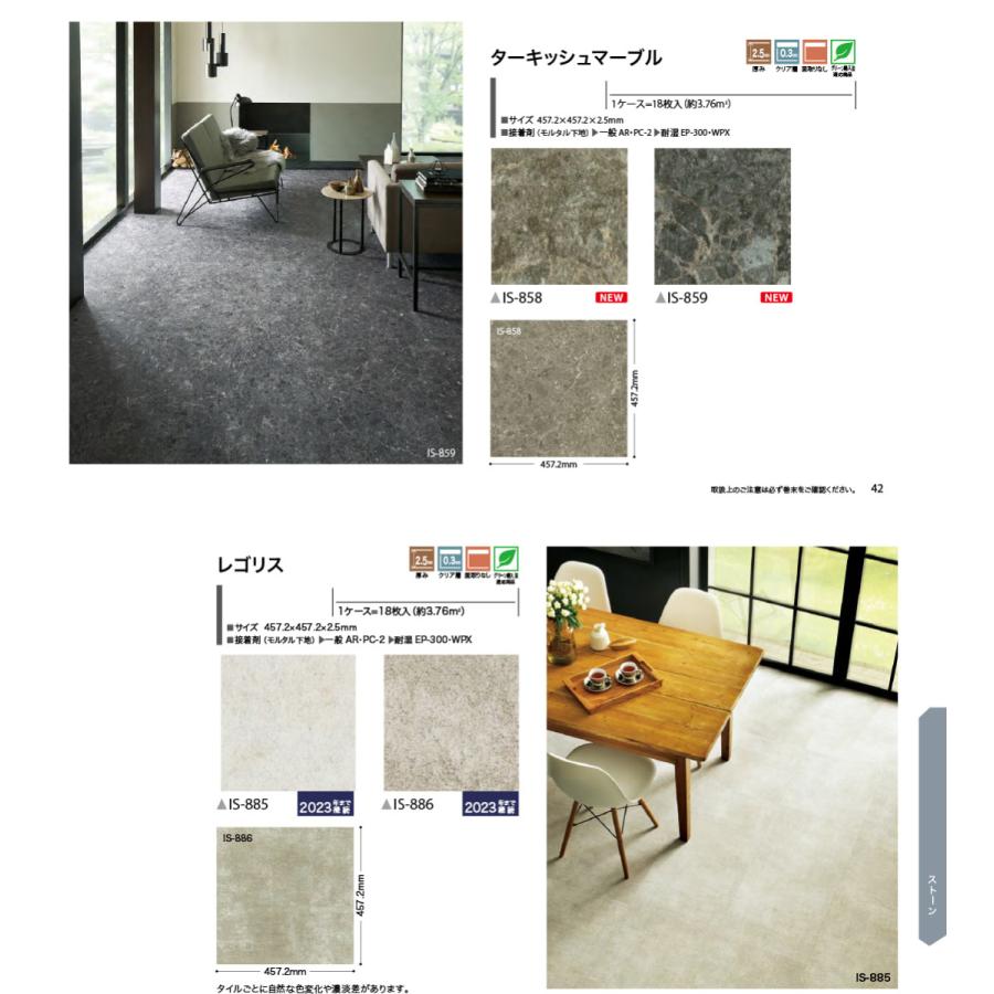 フロアタイル サンゲツ 石目 ストーン テキスタイル柄 無地 パターン柄 和柄 97色 Sft 17 壁紙生活by内装応援団 通販 Yahoo ショッピング