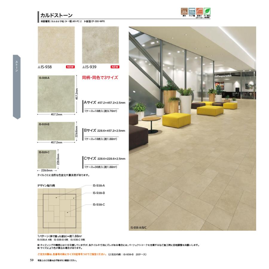 フロアタイル サンゲツ 石目 ストーン テキスタイル柄 無地 パターン柄 和柄 97色 Sft 17 壁紙生活by内装応援団 通販 Yahoo ショッピング
