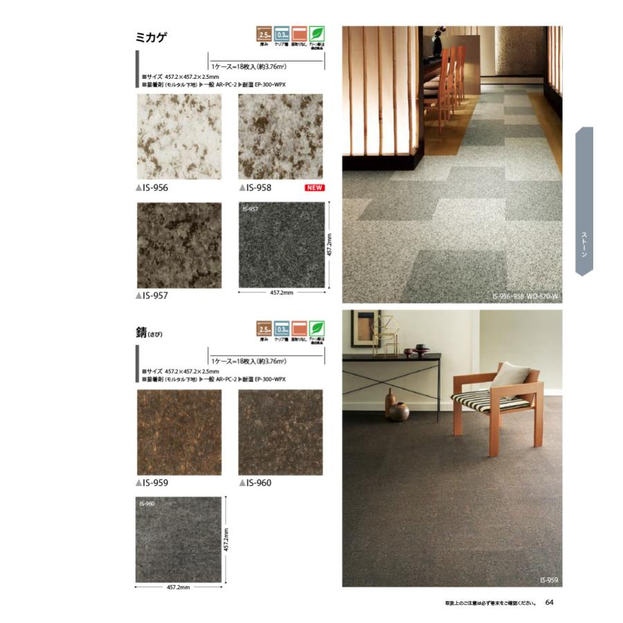 フロアタイル サンゲツ 石目 ストーン テキスタイル柄 無地 パターン柄 和柄 97色 Sft 17 壁紙生活by内装応援団 通販 Yahoo ショッピング