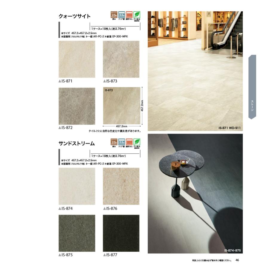 フロアタイル サンゲツ 石目 ストーン テキスタイル柄 無地 パターン柄 和柄 97色 Sft 17 壁紙生活by内装応援団 通販 Yahoo ショッピング