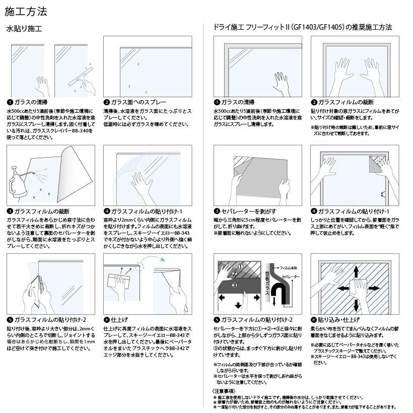 窓ガラス フィルム ガラスフィルム 窓 サンゲツ 遮熱フィルム／ミラー GF1106-2｜kabegamilife｜05