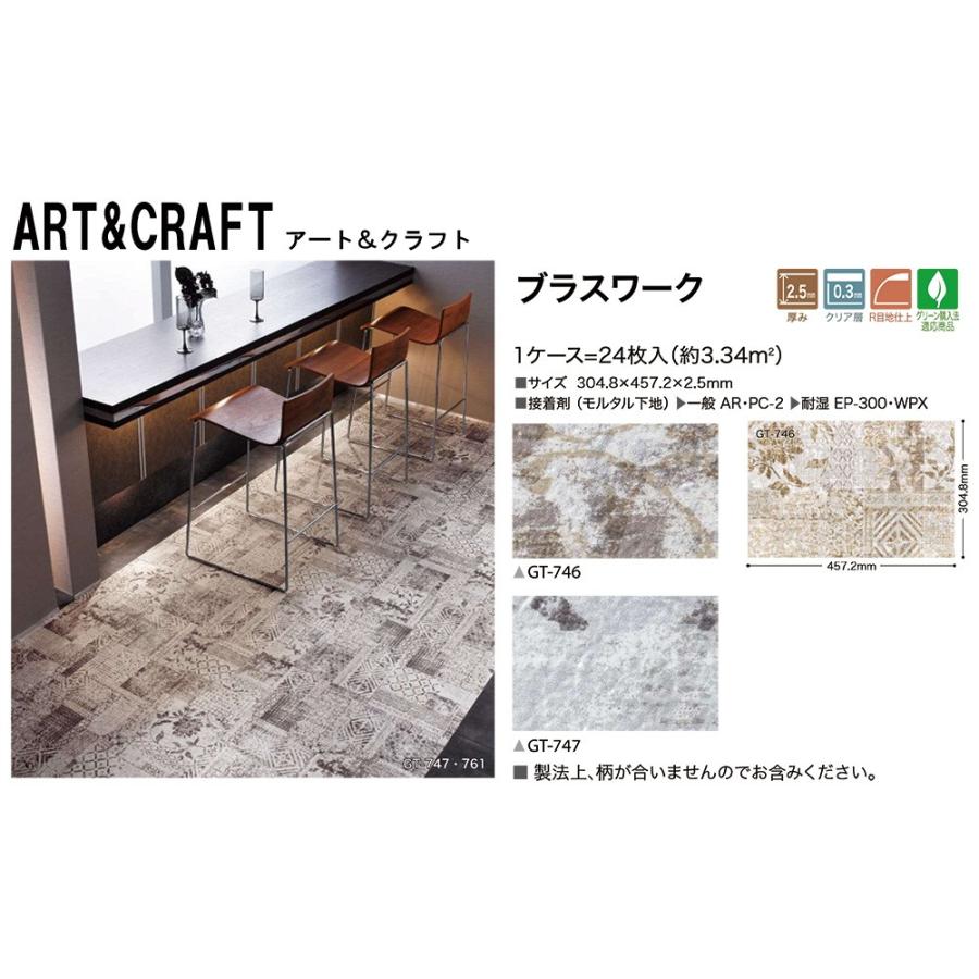 フロアタイル サンゲツ アート クラフト ブラスワーク 24枚 送料無料 Sgt 746 壁紙生活by内装応援団 通販 Yahoo ショッピング