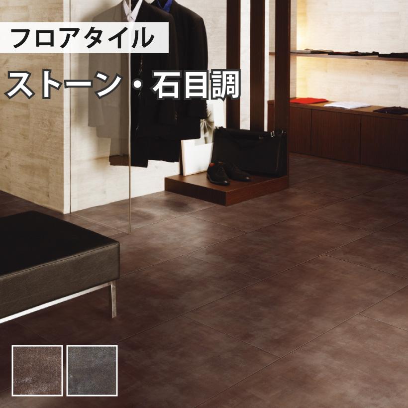 新品ダークフロアタイル2ケースと20枚 新品ダークフロアタイル2ケースと20枚