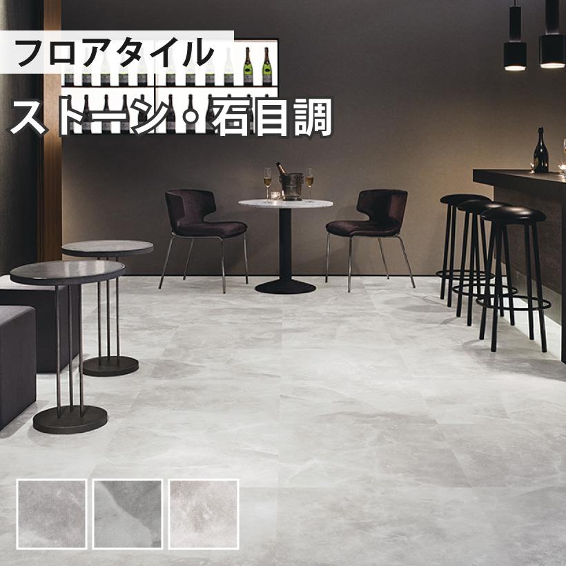 床材 サンゲツフロアタイル 大理石風 51枚＋ フロアシート リメイク