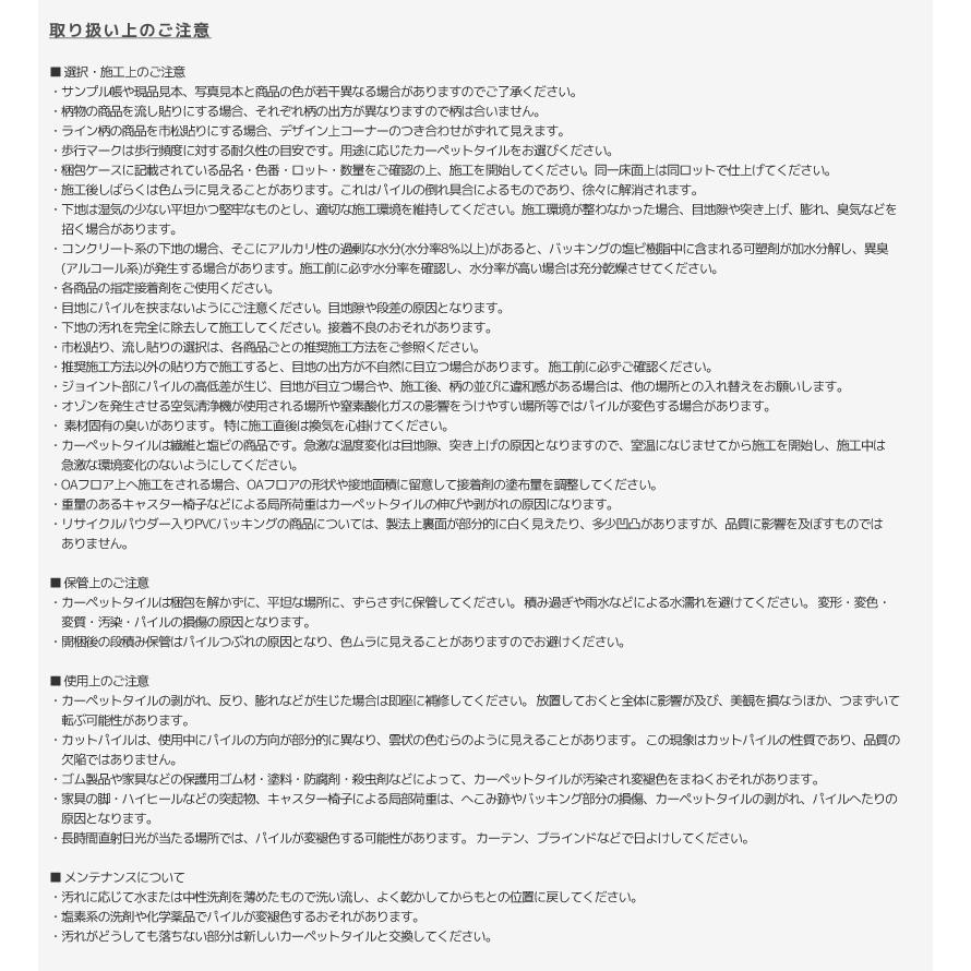 サンゲツ（SANGETSU） 【最大☆1,000円オフクーポン】 タイル