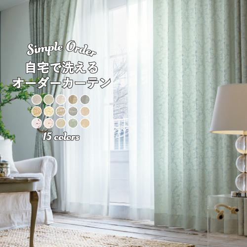 国内配送 カーテン オーダー サンゲツ タッセル 洗える ウォッシャブル 1 5倍ヒダ エレガント ポップ ドレープカーテン オーダーメイド フルオーダー Sop7719 63 壁紙生活by内装応援団 通販 Yahoo ショッピング 全品送料無料 Dp3akb Jatengprov Go Id