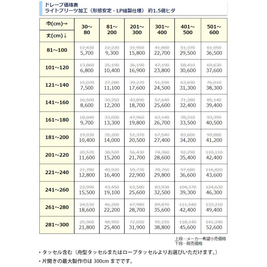 カーテン サンゲツ オーダー 洗える ウォッシャブル ドレープカーテン 遮光 1級 ナチュラル シンプル｜kabegamilife｜19