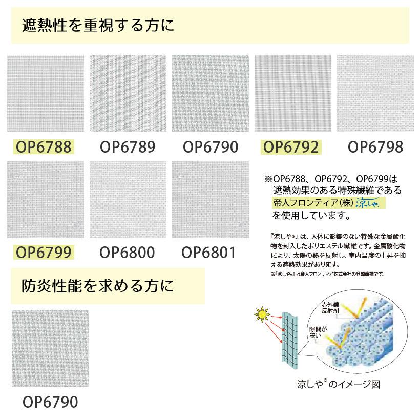 カーテン サンゲツ オーダー 洗える ウォッシャブル レース 遮光 UV 防炎 遮熱｜kabegamilife｜13