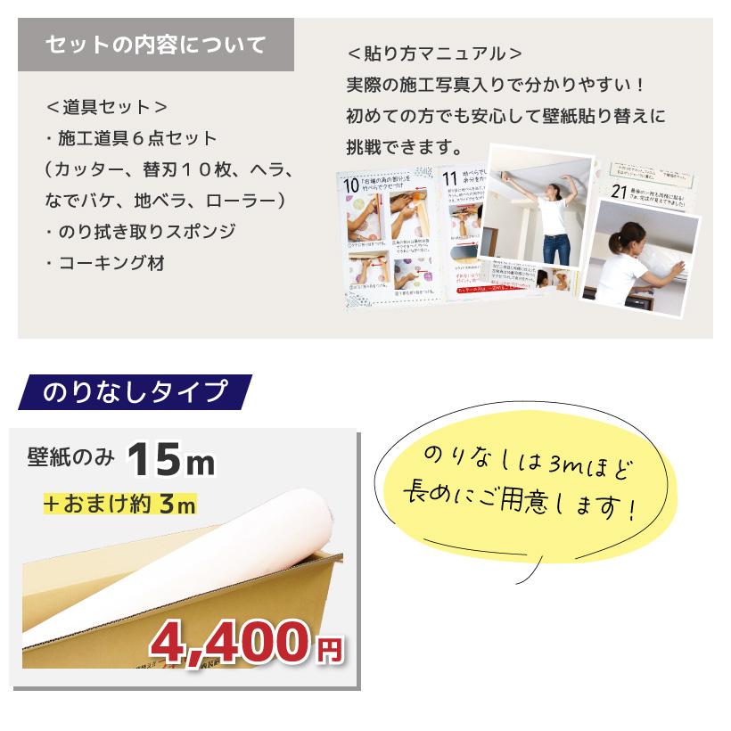 サンゲツ SP2816 のり付き のりなし 30m 15m 道具セット 特別セール｜kabegamilife｜04