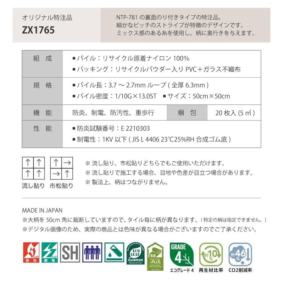 サンゲツ（SANGETSU） 【最大☆10%オフクーポン】 タイルカーペット