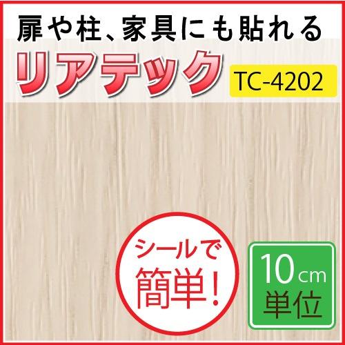 サンゲツ（SANGETSU） 【最大☆10%オフクーポン】 カッテイングシート