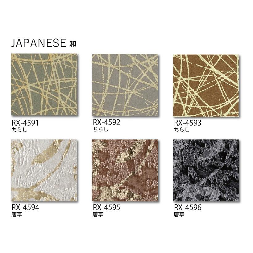 サンゲツ（SANGETSU） カッテイングシート リアテック RX-4591〜RX