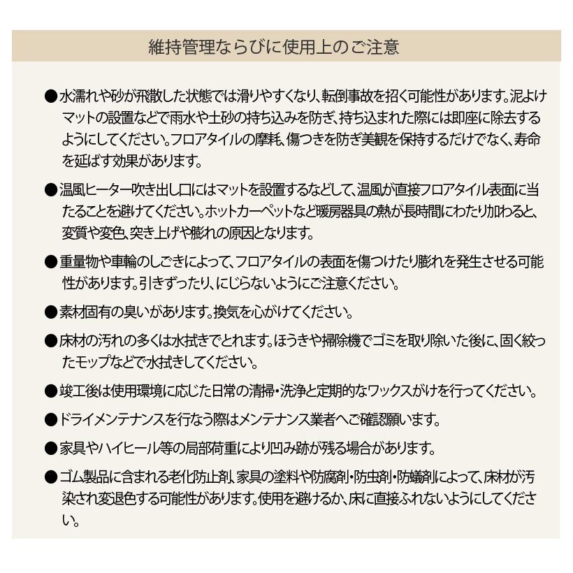 フロアタイル フローリング サンゲツ 床材 土足 対応 床暖房対応ウッド ビアンコオーク 15枚入り｜kabegamilife｜07