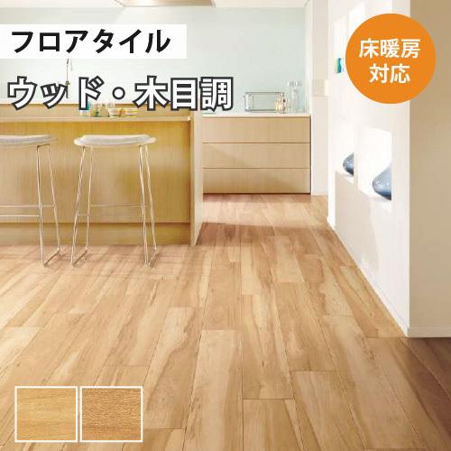 フロアタイル　新品未開封　16枚 サンゲツ（SANGETSU） 【最大☆10%オフクーポン】 フロアタイル