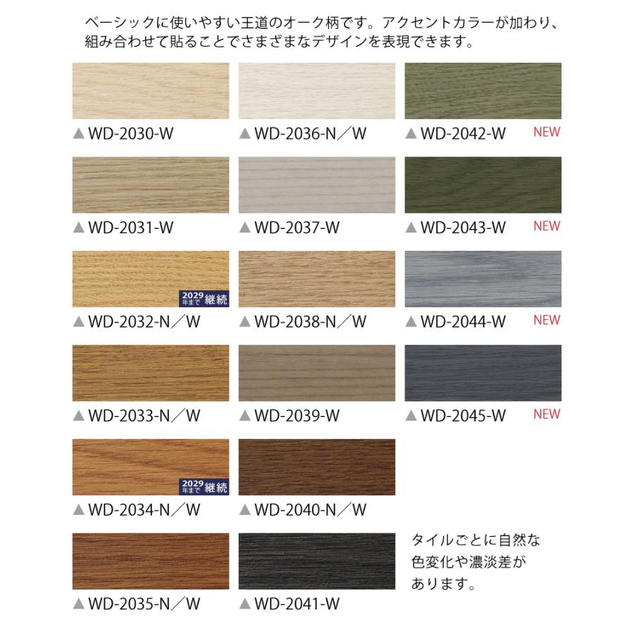 サンゲツ（SANGETSU） 【最大☆10%オフクーポン】 フロアタイル