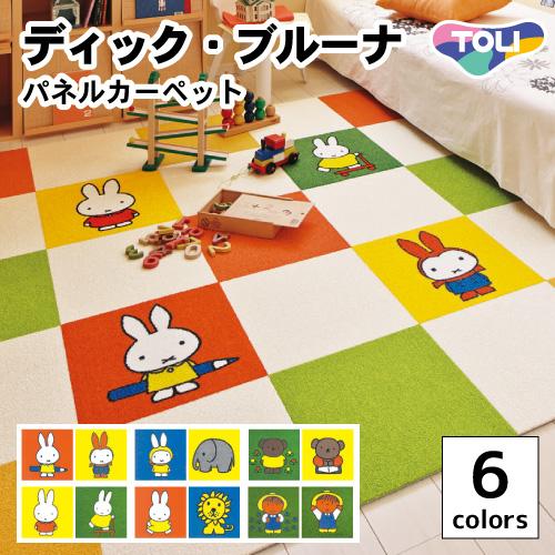 東リ（TOLI） タイルカーペット 洗える ファブリックフロア ディック