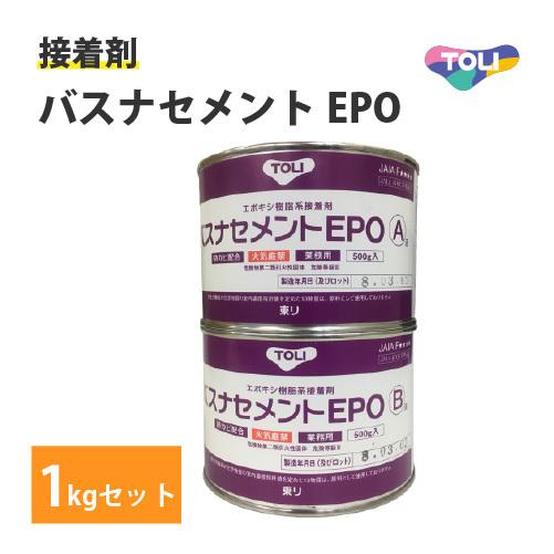 東リ バスナセメントEPO 浴室用シート 接着剤 1kg｜kabegamilife