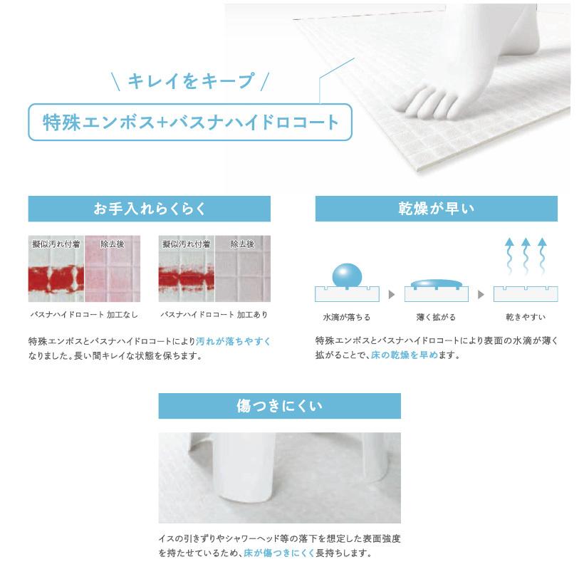 【最大★20%オフクーポン】 バスナフローレ 東リ 浴室 床材 お風呂 ヒートショック 対策 リフォーム 厚さ 3.5mm 91cm巾 ハーフサイズ | 東リ | 04