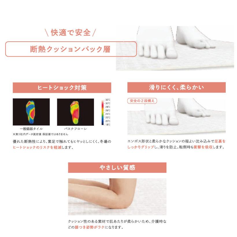 【最大★20%オフクーポン】 東リ バスナリアルデザイン 浴室 床材 ヒートショック 対策 10cm単位 厚さ 3.5mm 91cm巾 ハーフサイズ | 東リ | 10