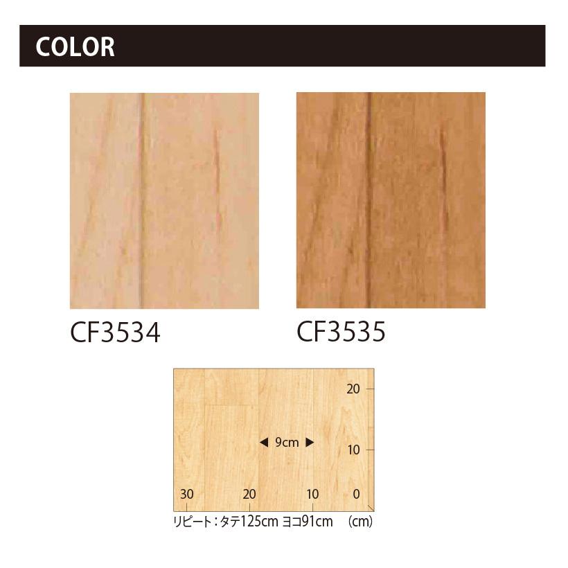 クッションフロア 東リ ウッド 木目 マット 土足用 メイプル 柄 Cf4528 Cf4529 Tcf43 壁紙生活by内装応援団 通販 Yahoo ショッピング