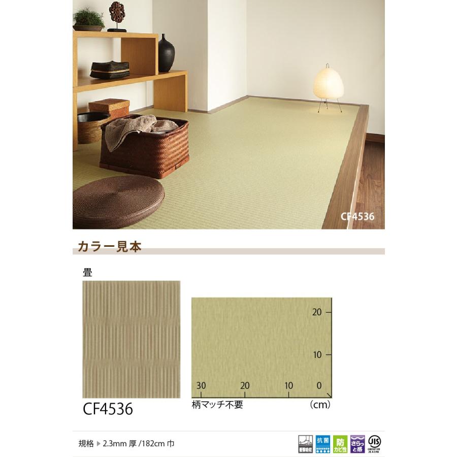 クッションフロア 東リ ウッド 木目 マット 土足用 畳 柄 Cf4536 Tcf4331 壁紙生活by内装応援団 通販 Yahoo ショッピング
