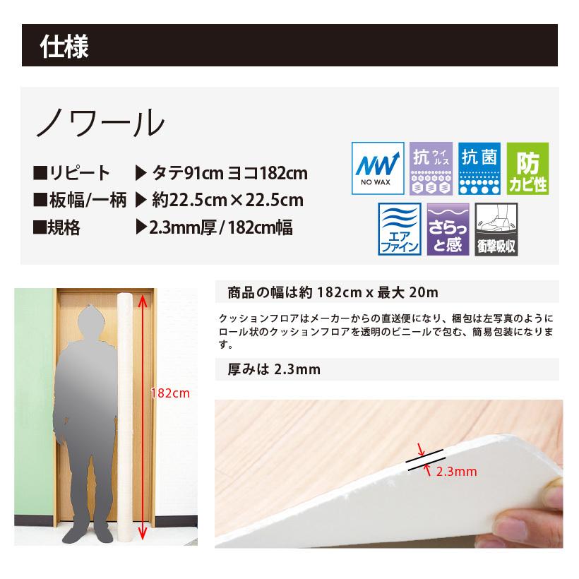 東リ（TOLI） 【最大☆10%オフクーポン】 クッションフロア クッション