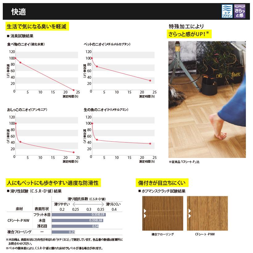 東リ クッションフロア クッションシート ペット対応 土足 石目 東リ クッションフロア クッションシート ペット対応 土足 石目