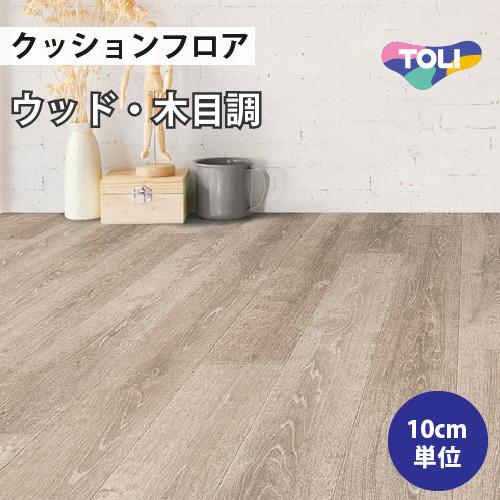 東リ クッションフロア クッションシート 住宅用 木目調 シャム 東リ クッションフロア クッションシート 住宅用 木目調 シャム