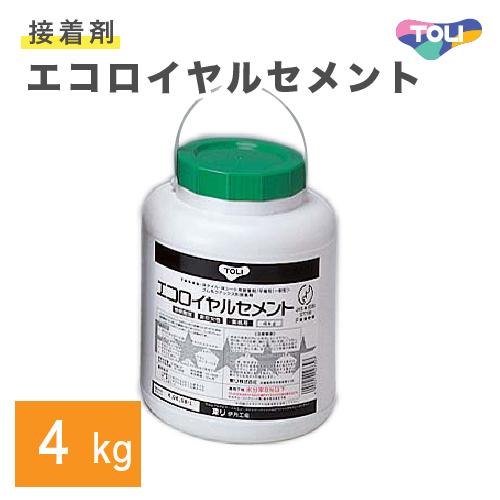 東リ（TOLI） 【最大☆10%オフクーポン】 エコロイヤルセメント 4kg