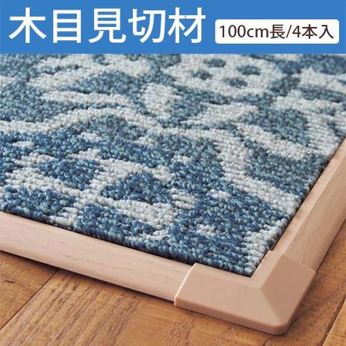 東リ（TOLI） 【最大☆10%オフクーポン】 見切り材 見切材 タイル