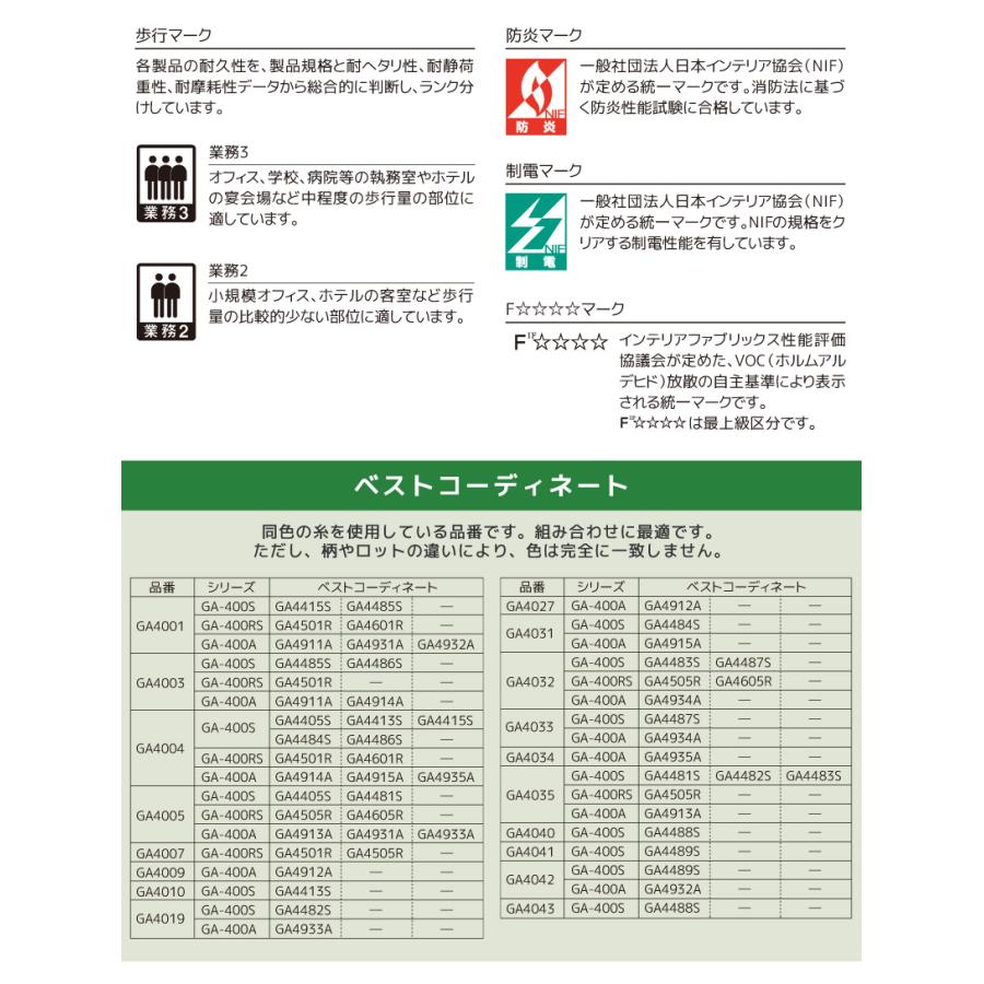 東リ タイルカーペット 50×50 GA-400 シリーズ 全51色 安い 東リ タイルカーペット 50×50 GA-400 シリーズ 全51色 安い