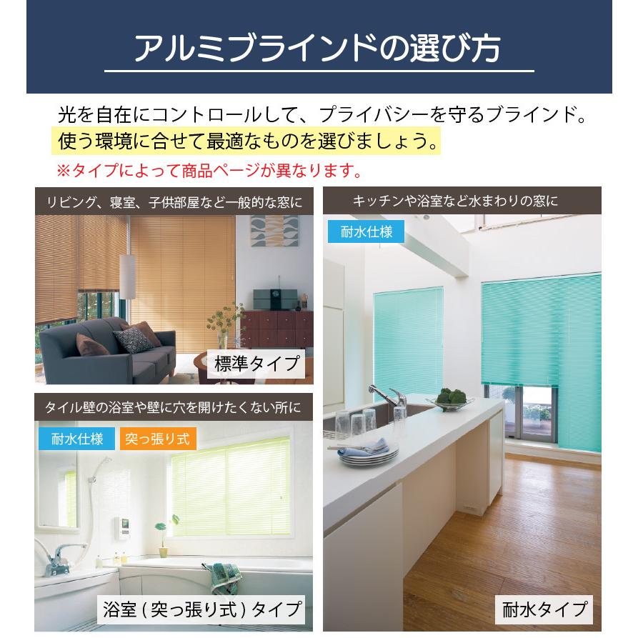 立川機工 ブラインド ブラインドカーテン アルミブラインド